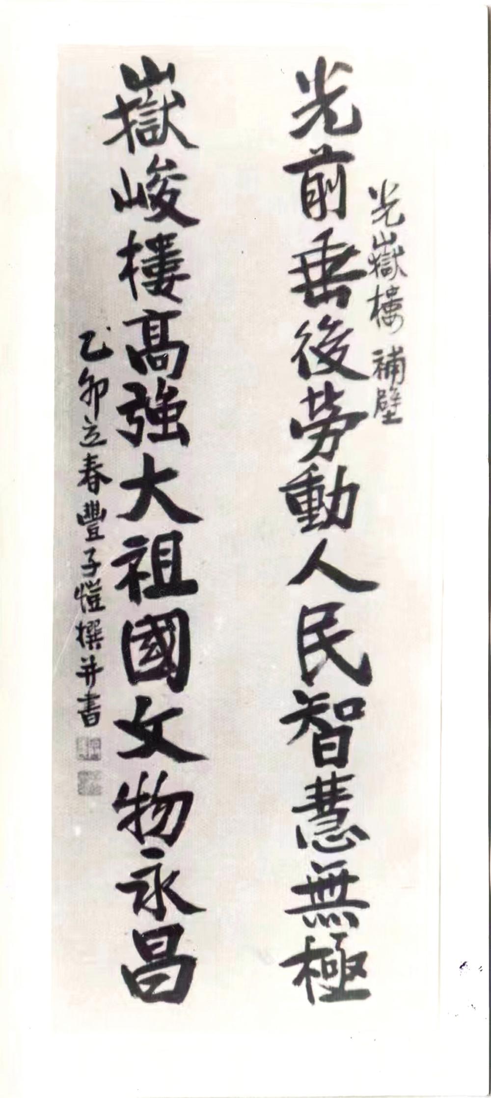 光岳楼书法,光岳楼国画