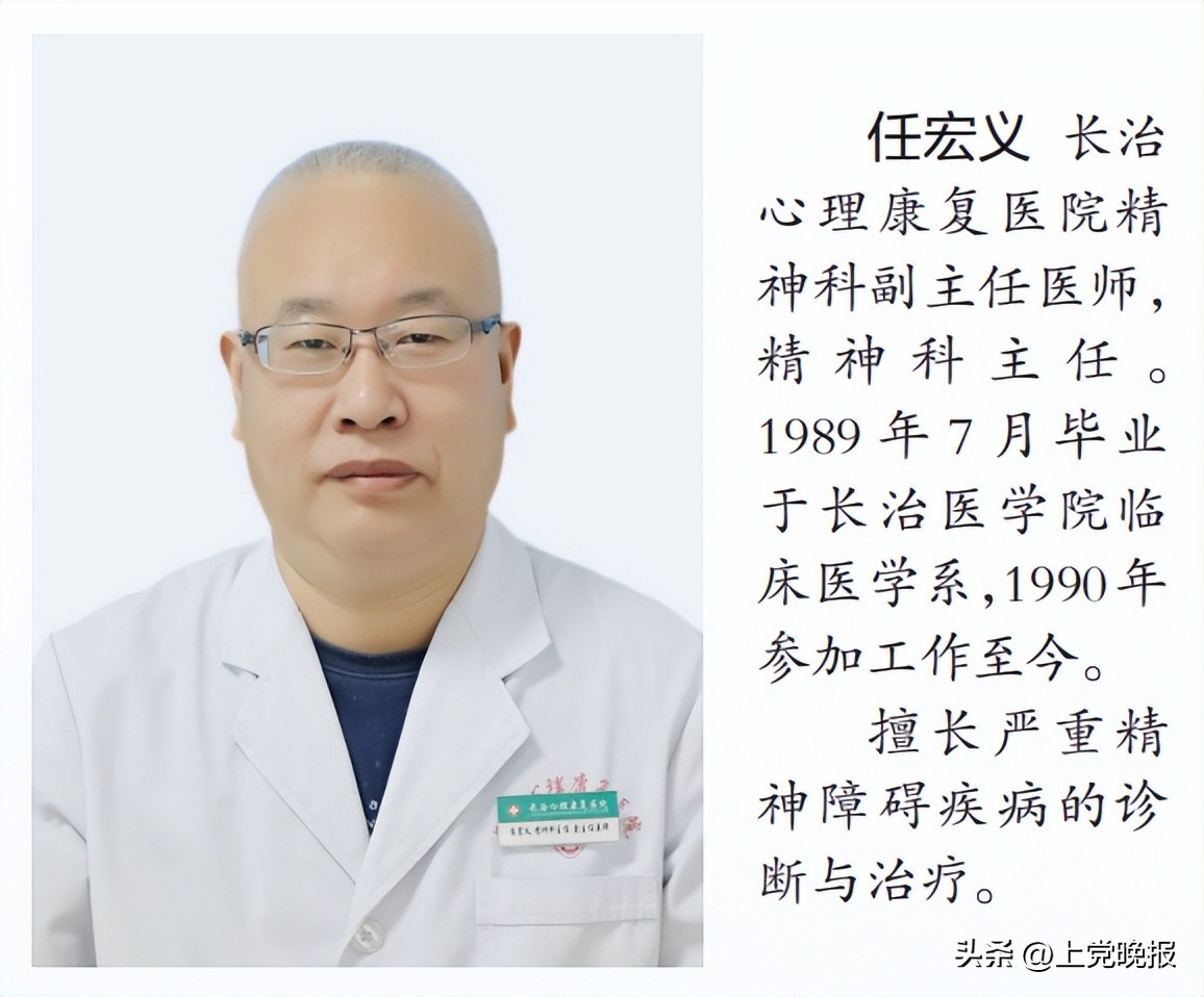 长治康复治疗中心,长治心理康复医院医师