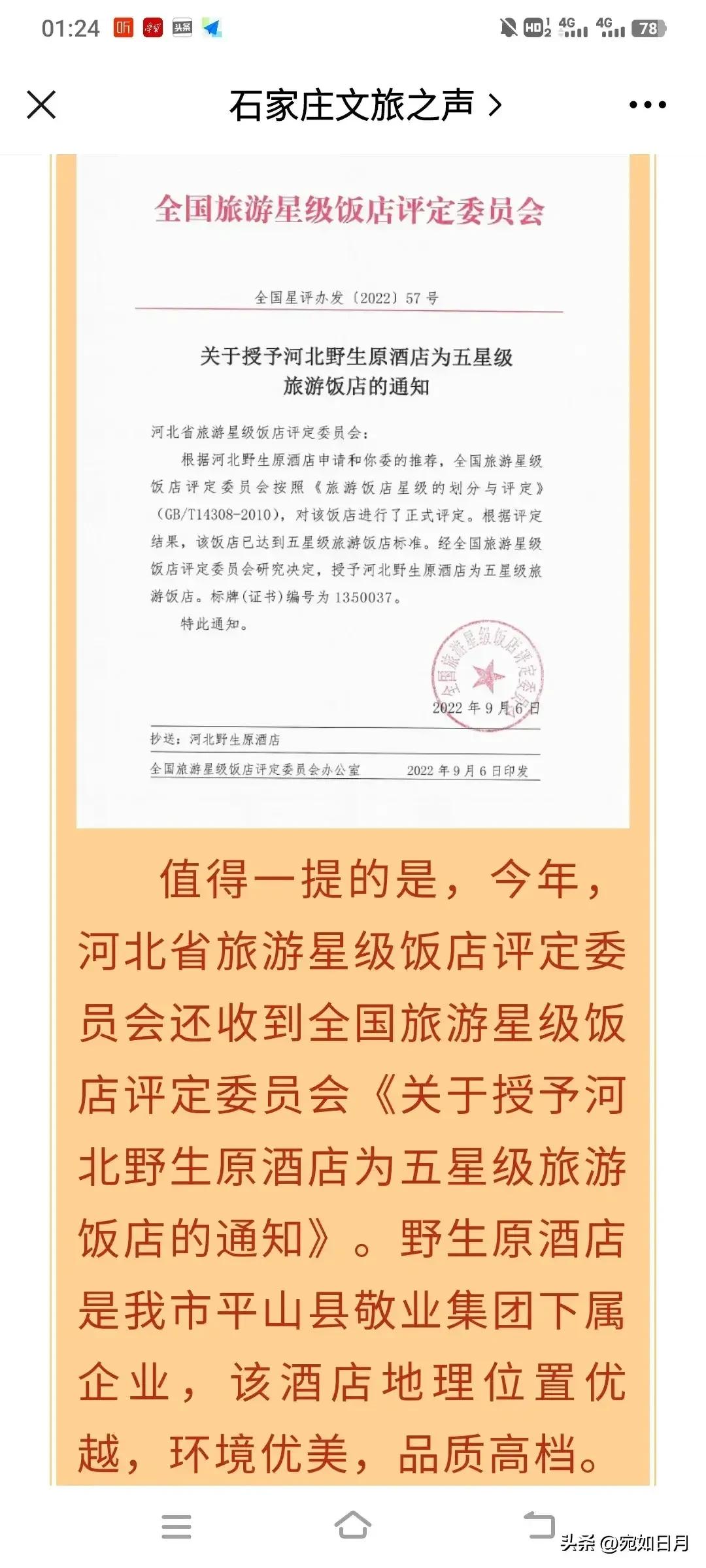 石家庄酒店排名前十希尔顿,石家庄十大老字号饭店