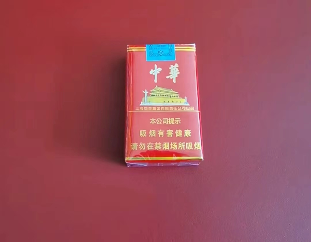 70一包的软中华多少钱一条,中华70元一包的烟有多少根