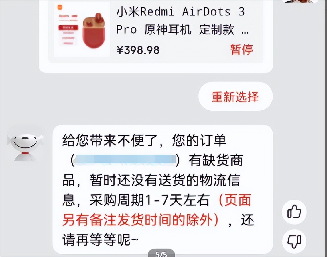 红米联动原神耳机第3批,老外眼红的国货