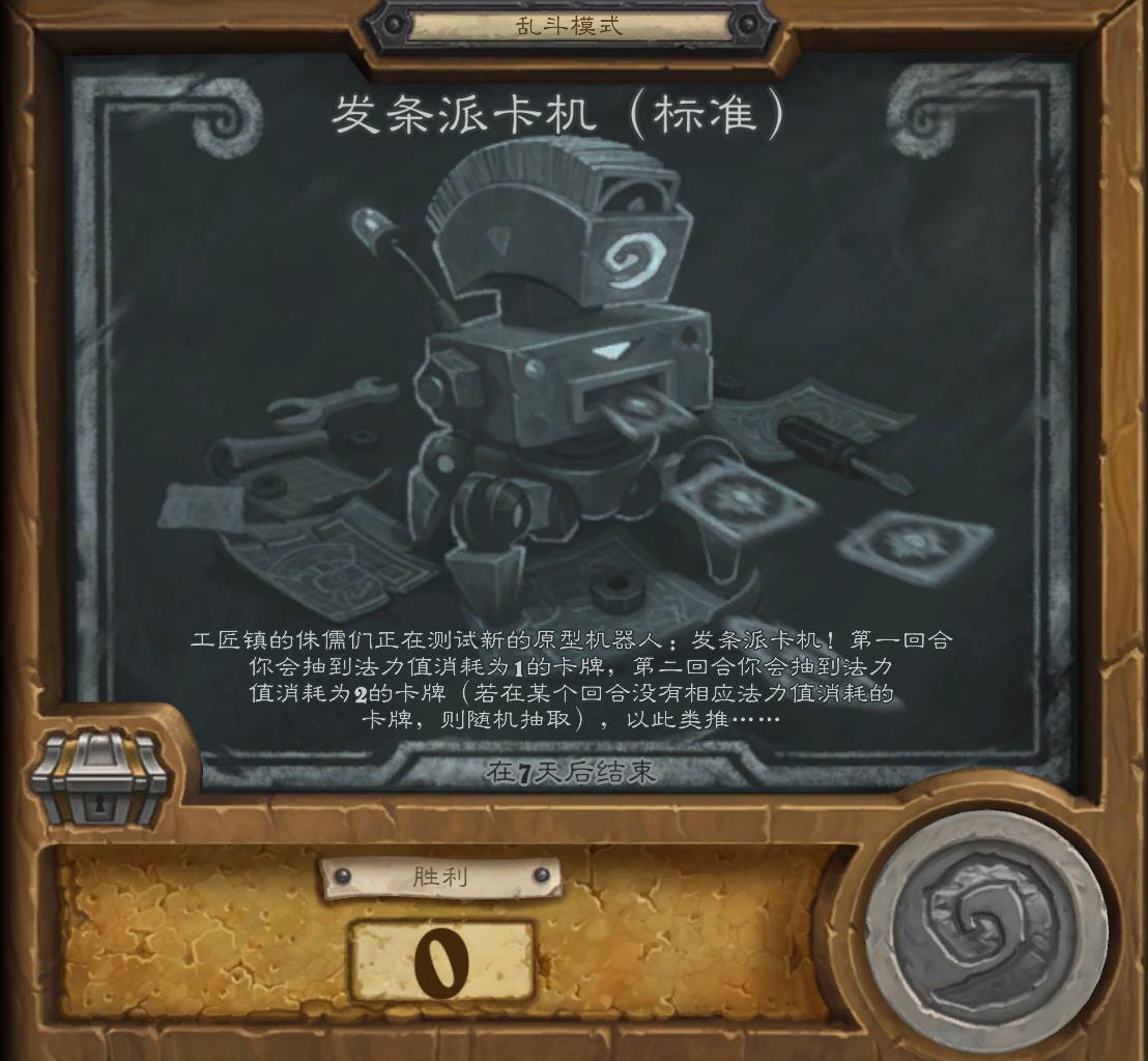 炉石传说本周乱斗卡组奇迹贼,炉石传说本周乱斗卡组推荐