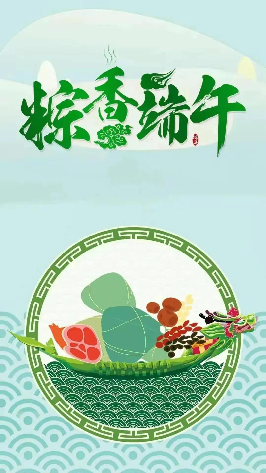 端午节安康动态祝福美图,端午安康祝福短文