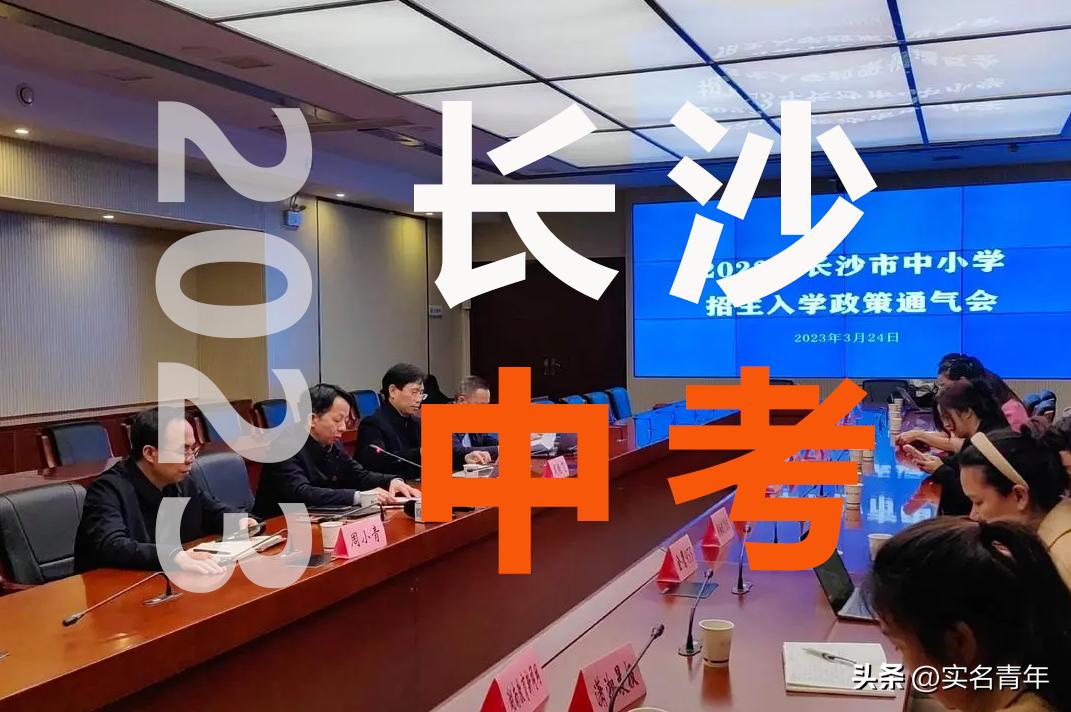 2025年在长沙读高中的条件,在长沙读初中高中的条件