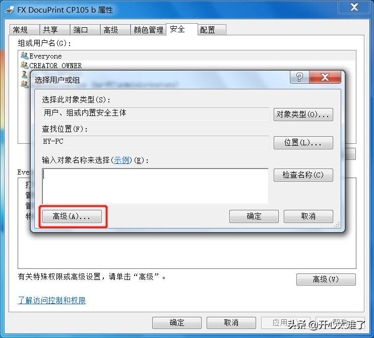 windows10打印机共享无法连接,打印机共享提示windows无法连接