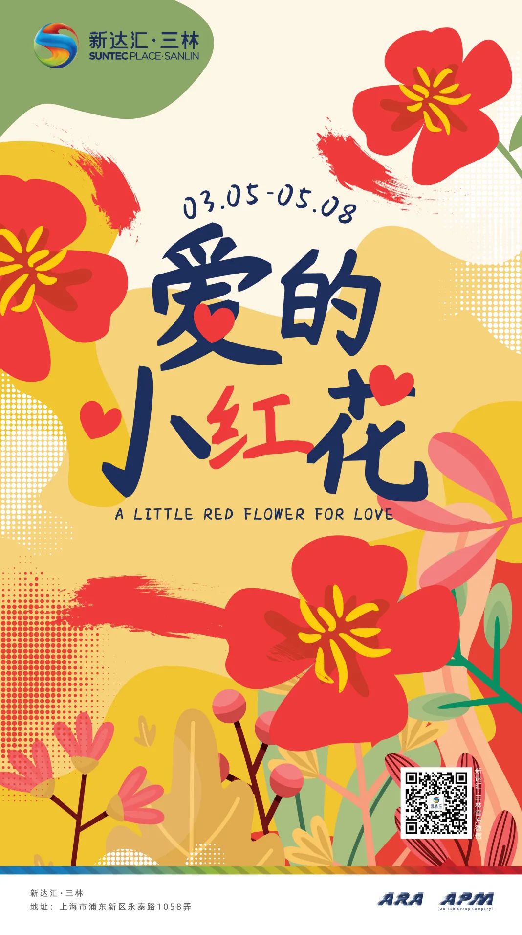 与你共赴一场春天的约会,说走就走赴一场春天的约会