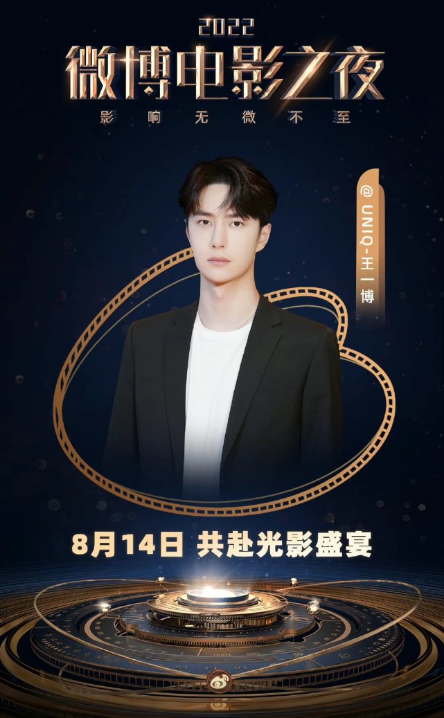 微博之夜刘亦菲身材发福仙气不在,微博之夜杨紫刘亦菲