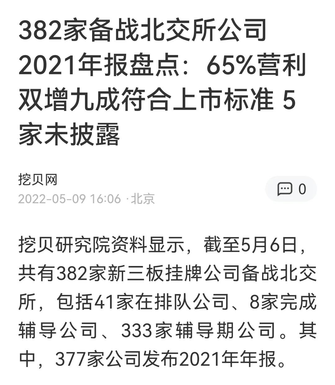 很多网友误会了吧，中金公司是家什么公司？