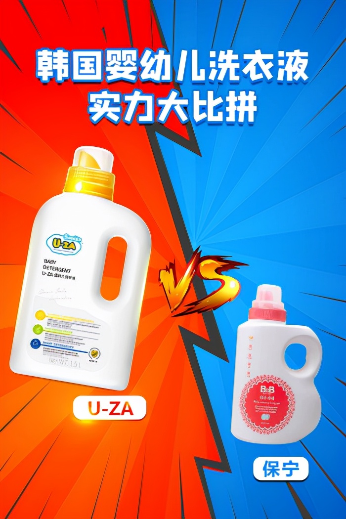 保宁洗衣液国产和韩国进口,保宁洗衣液韩国进口怎么样