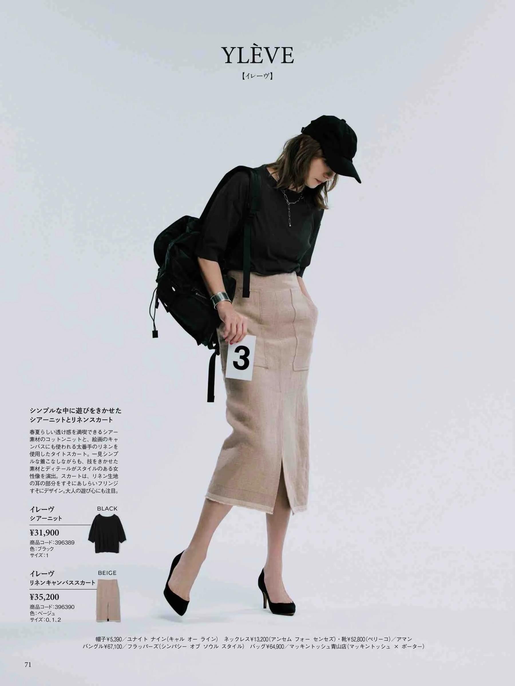 marisol日本官网,marisol时尚穿搭