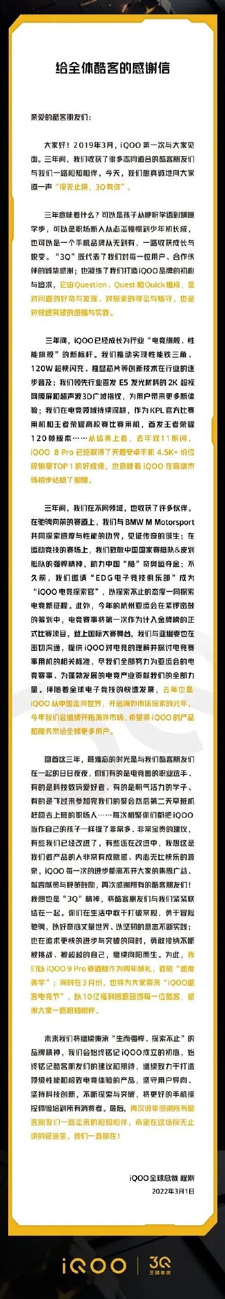三年之间的蜕变,三年的蜕变与成长