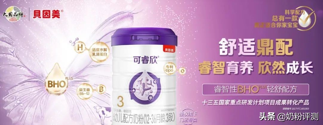 贝因美可睿欣奶粉和爱加哪个好,贝因美可睿欣是什么档次的奶粉