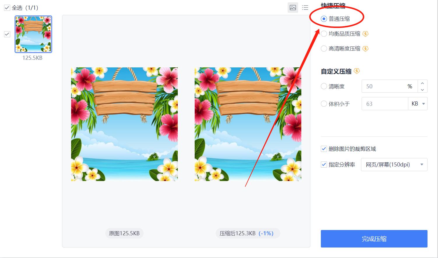手机上如何把照片压缩变小,学信网的照片怎么压缩到300k以下