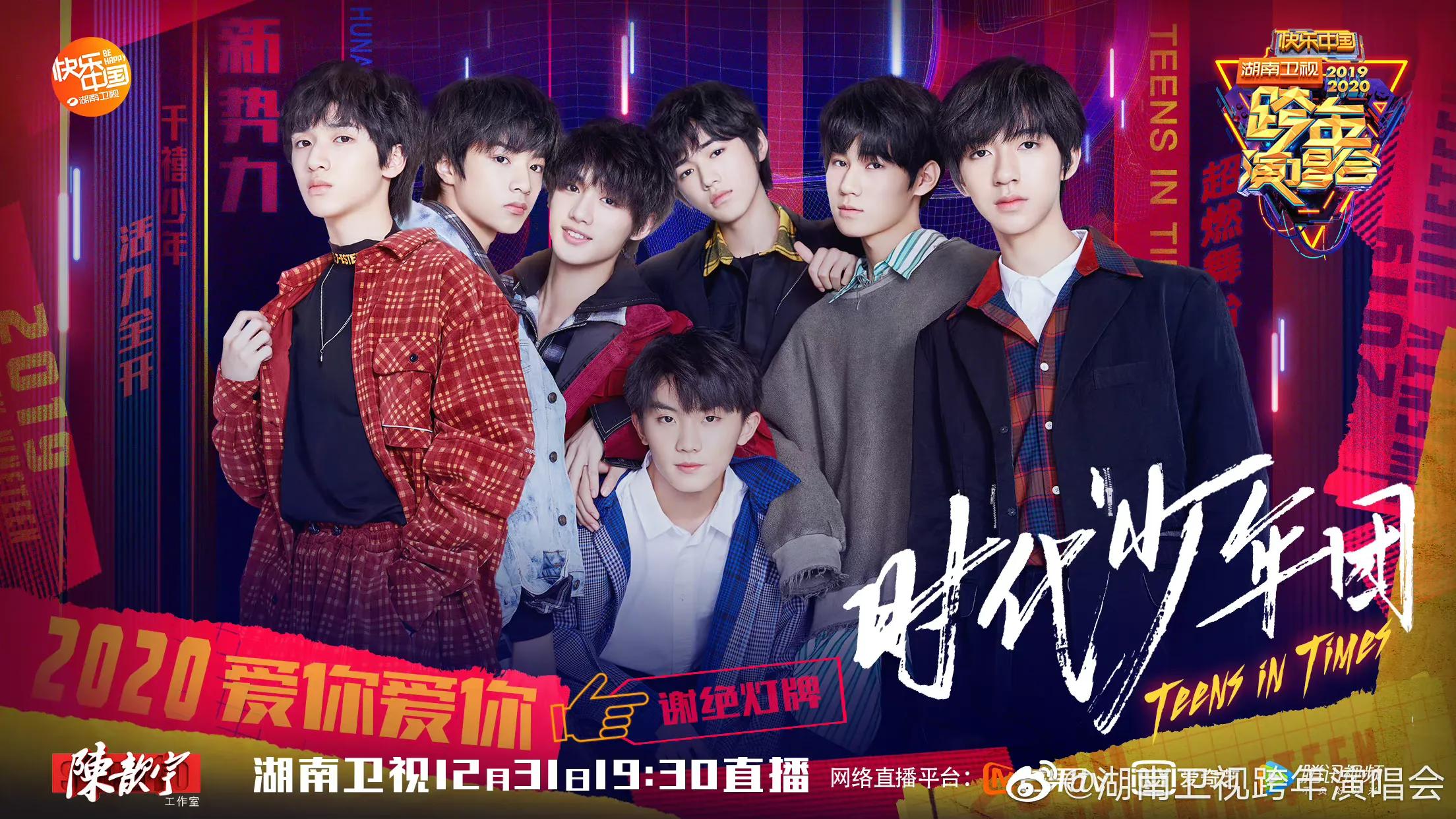 郭敬明和时代少年团合照,时代少年团全员可爱照片合照