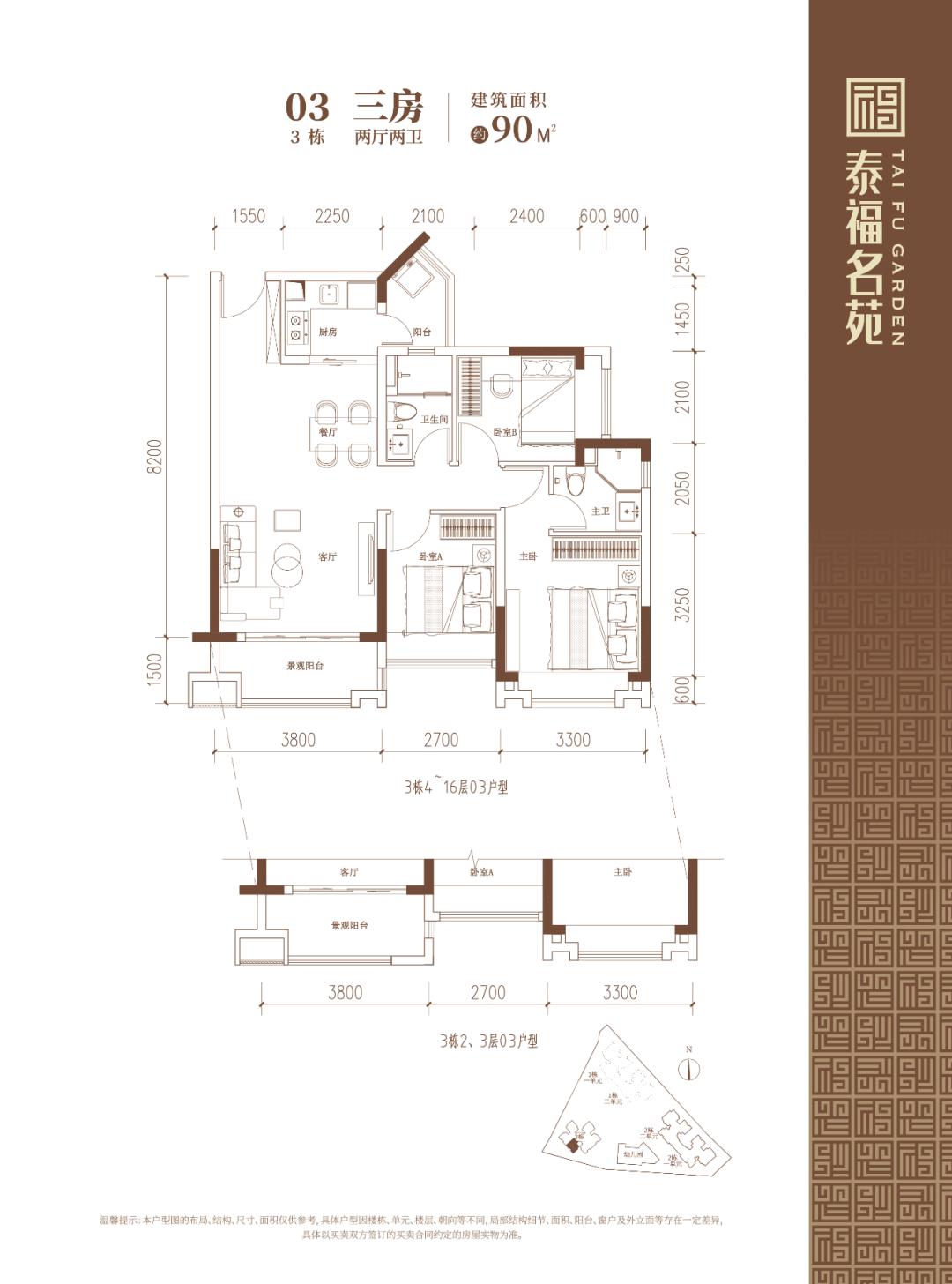 宝安泰福名苑楼盘周边学校,深圳西乡泰福名苑值得拥有吗