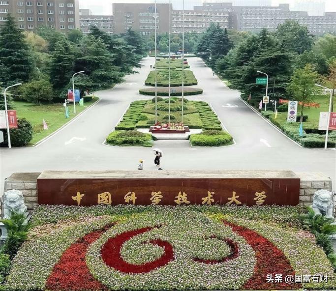 中国科学技术大学排名全国第几,中国科学技术大学在哪个城市