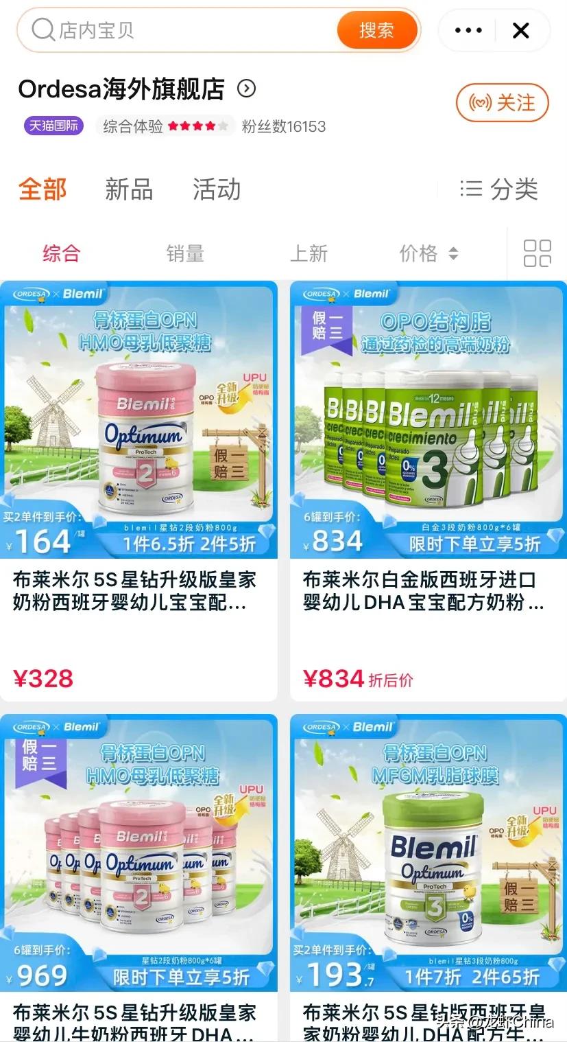 西班牙奶粉优缺点,西班牙奶粉怎么样