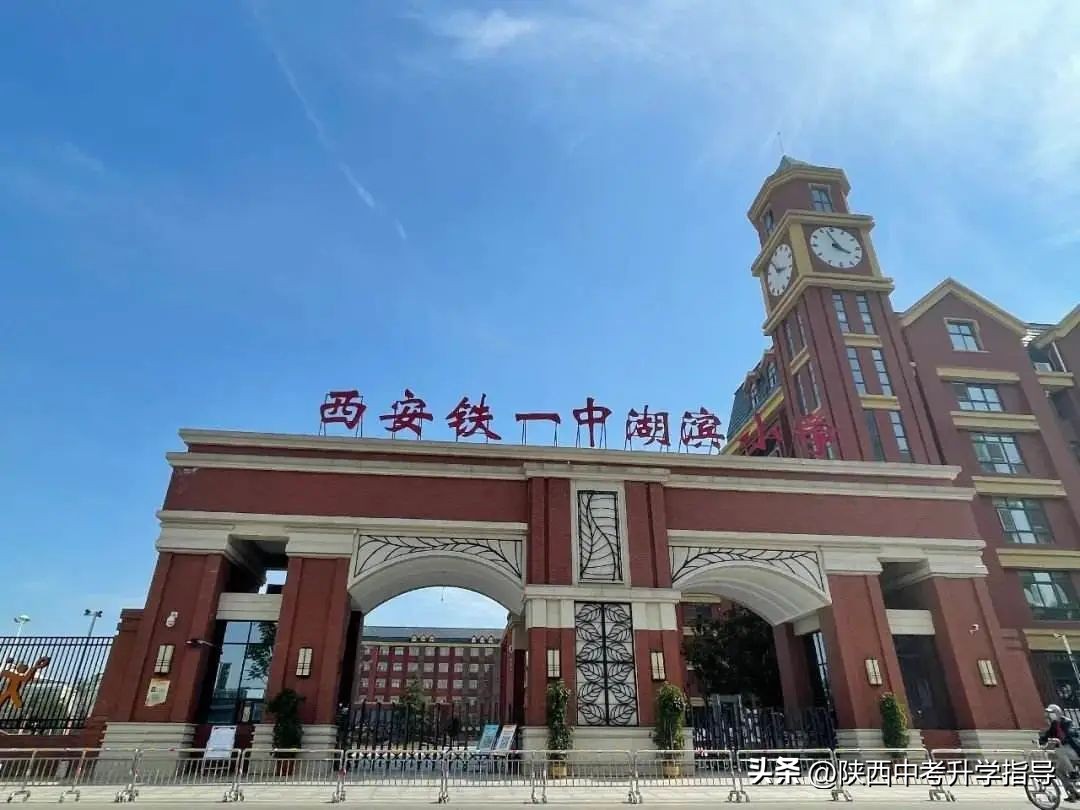 西安市2021年民办小学摇号中签率,西安小升初附中线上测评