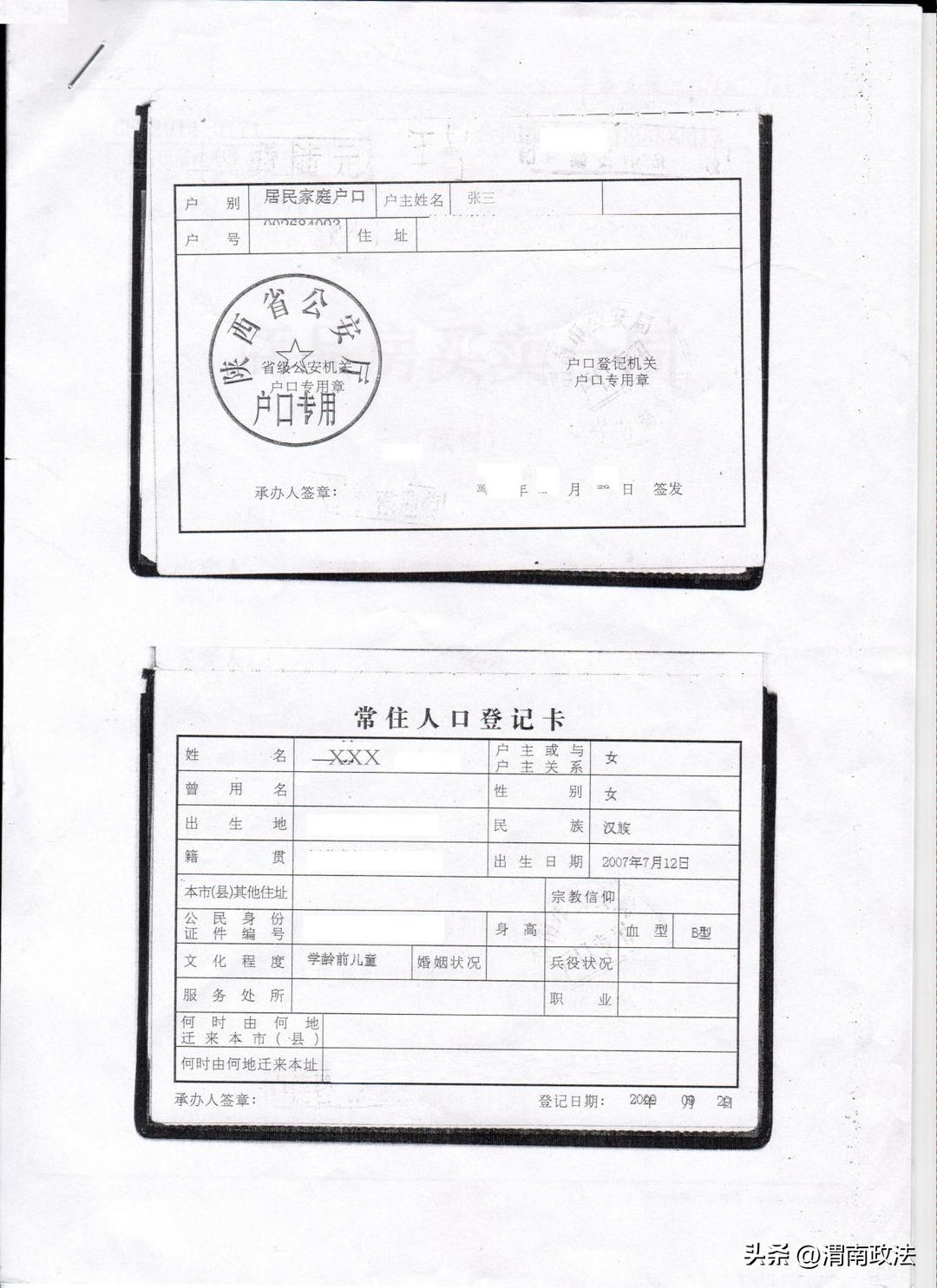 渭南市各初级中学招生条件,渭南初级中学的入学条件