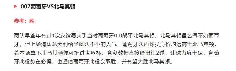 卡塔尔vs厄瓜多尔实单推荐,阿根廷阿尔巴尼亚阿曼