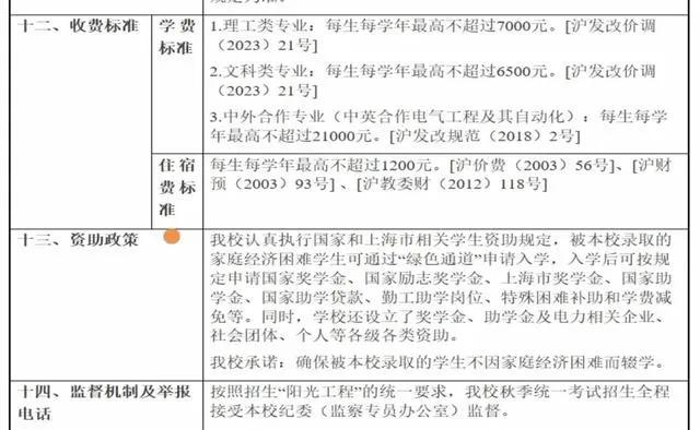 高校学费涨价重点大学涨多少,高校学费上涨2022届也涨吗
