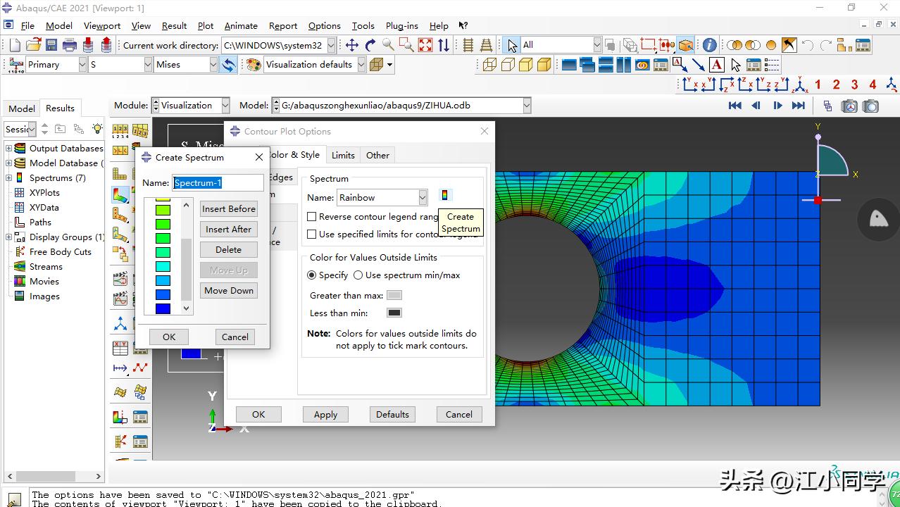 abaqus前处理后处理过程,abaqus后处理技巧