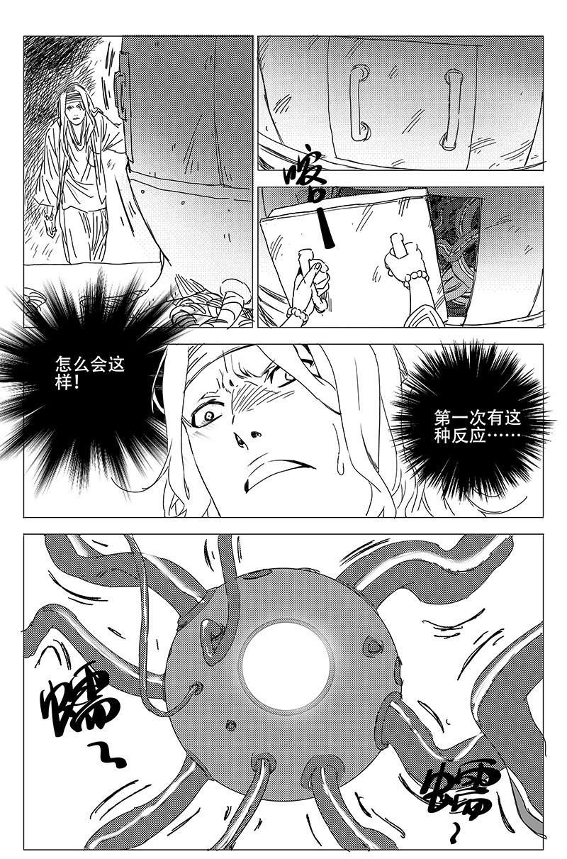 一人之下漫画44话,一人之下漫画第五十话