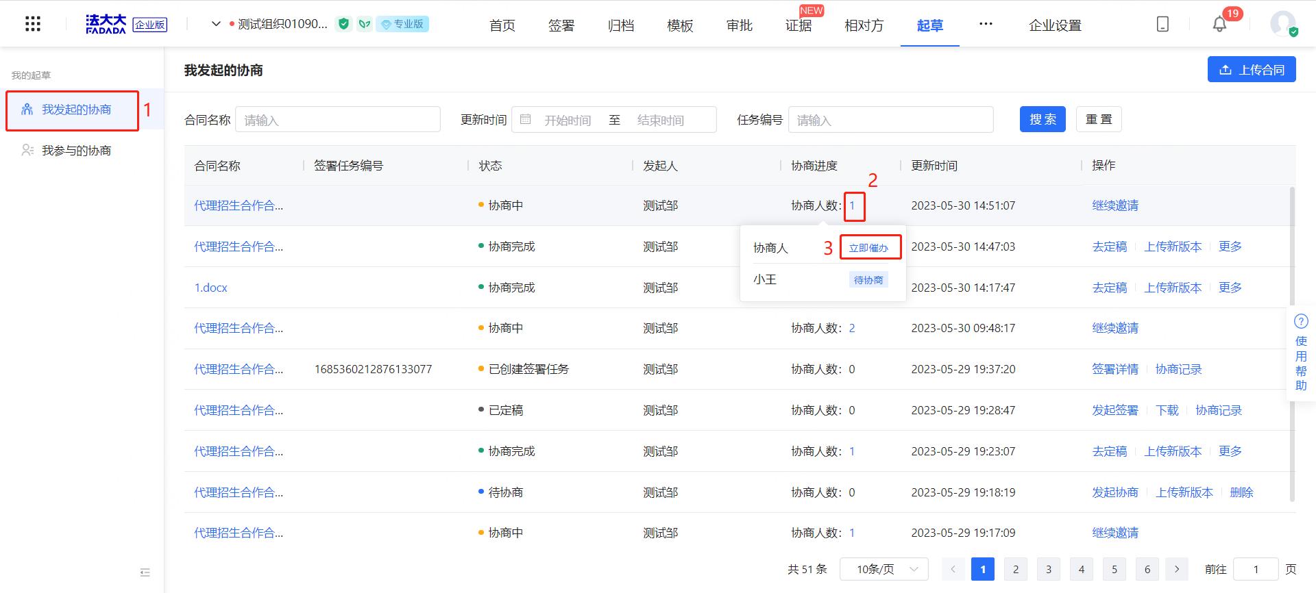 法大大电子签靠谱吗,法大大电子合同如何签