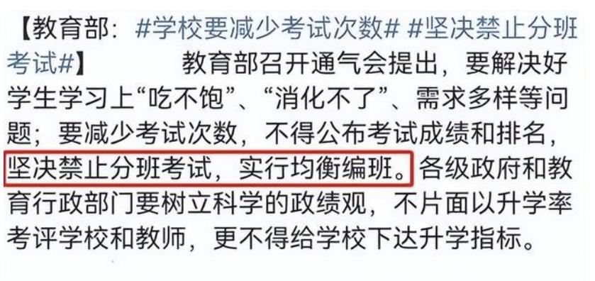 教育局霸气回应高中补课,一中学被家长举报结果退款逾百万