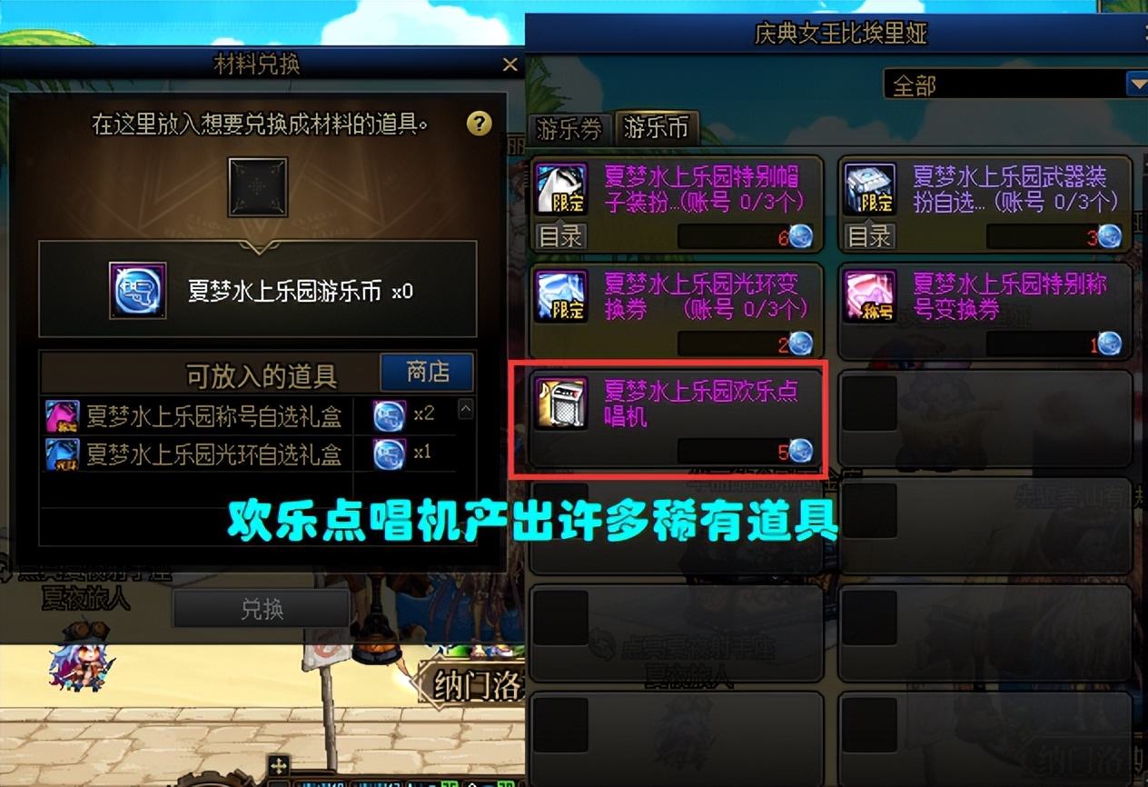 dnf2022夏日物价,夏日宝物礼盒物价