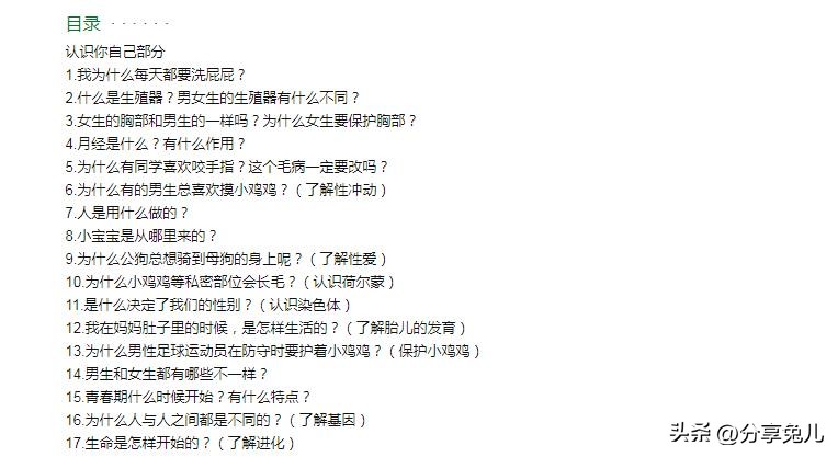 父母为孩子准备的一封书,家长为什么要给孩子准备新年礼物