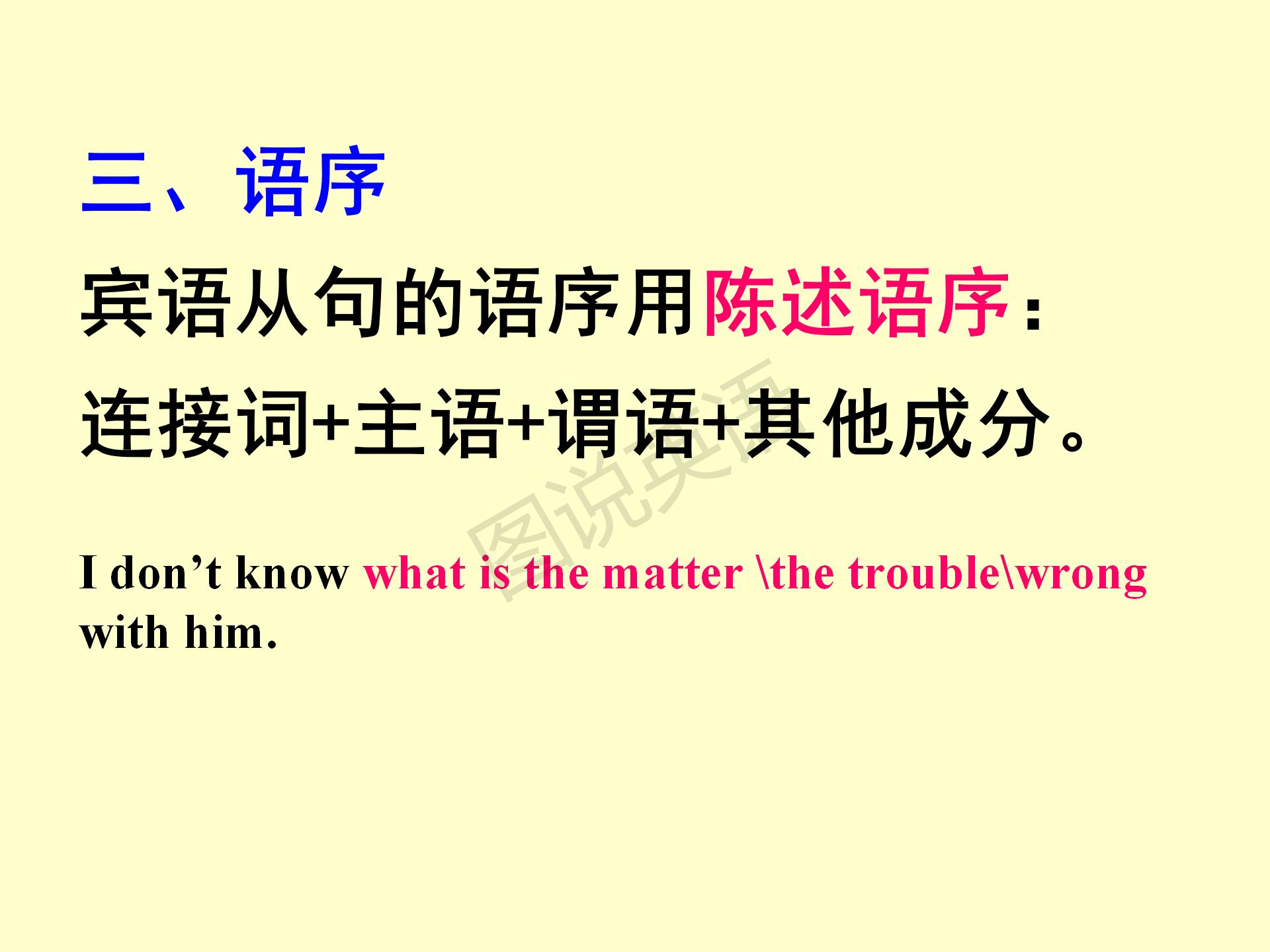 新概念英语第一册条件状语从句,新概念英语从句用法总结