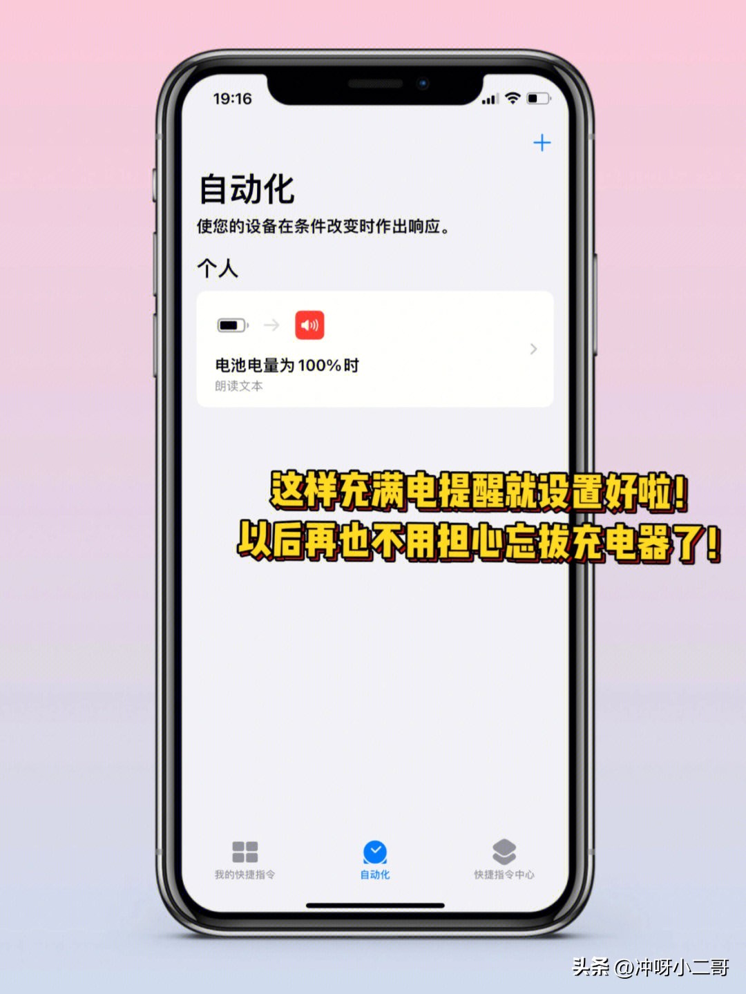 iphone用5w好还是18w充电对电池好,iphone新手机电池如何充电才正确