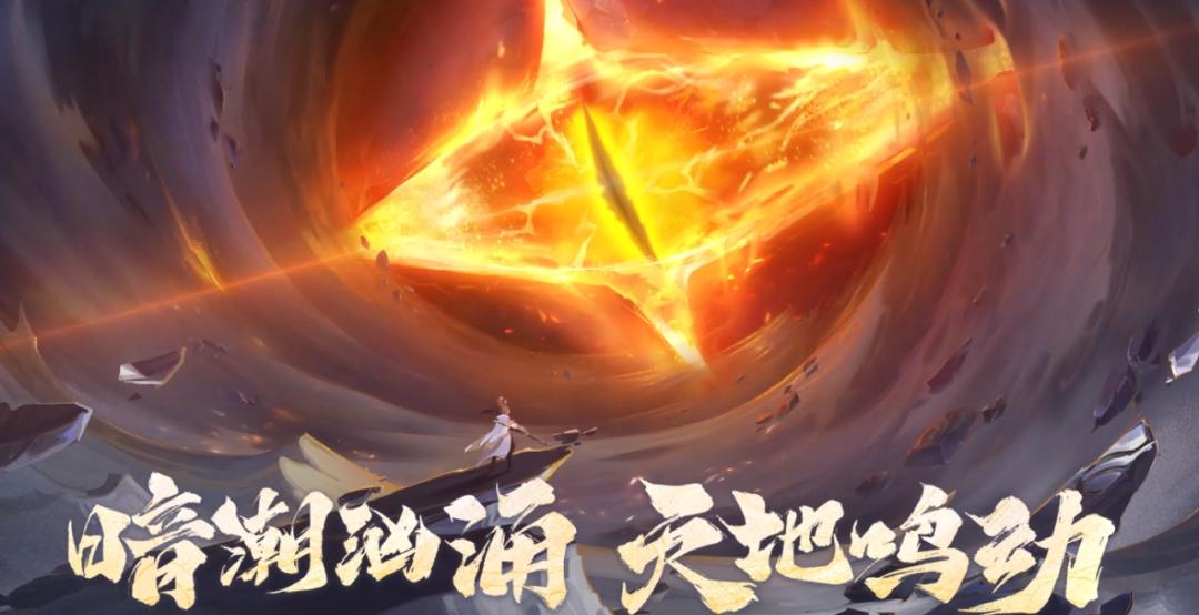 梦幻西游撼海狂龙资料片动画,梦幻西游撼海狂龙