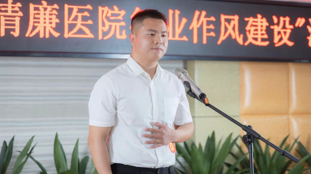 医务人员清廉演讲比赛,清廉医院建设演讲比赛演讲稿