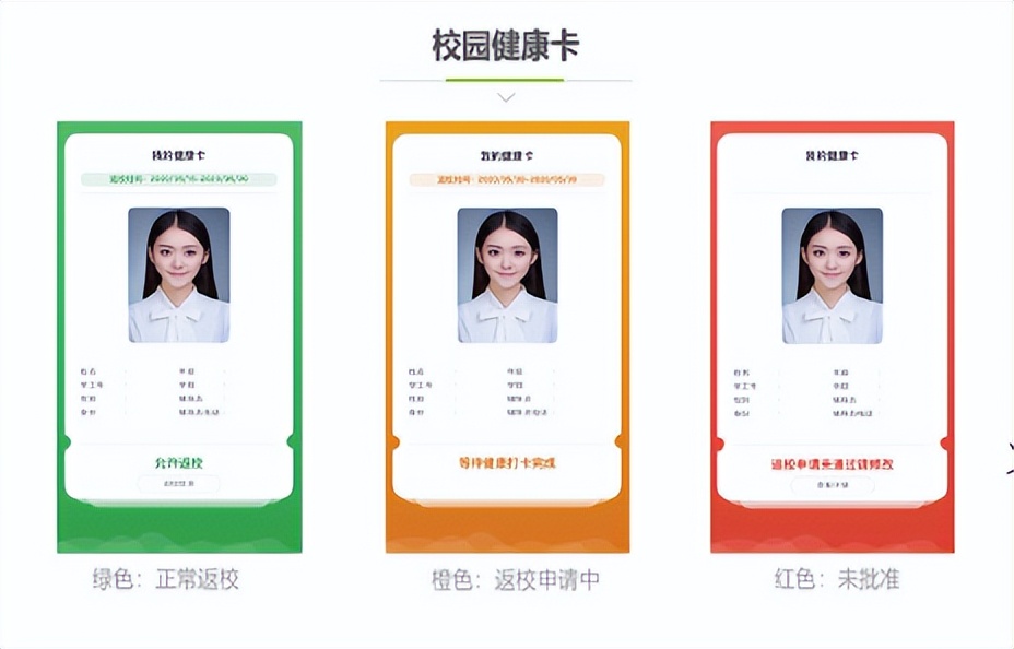 交大新生入学须知,北京交大预约进校