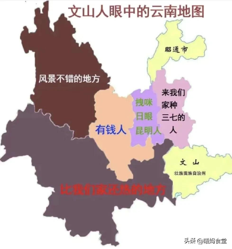 云南十六州市眼里的云南地图,云南人眼中的云南各地方
