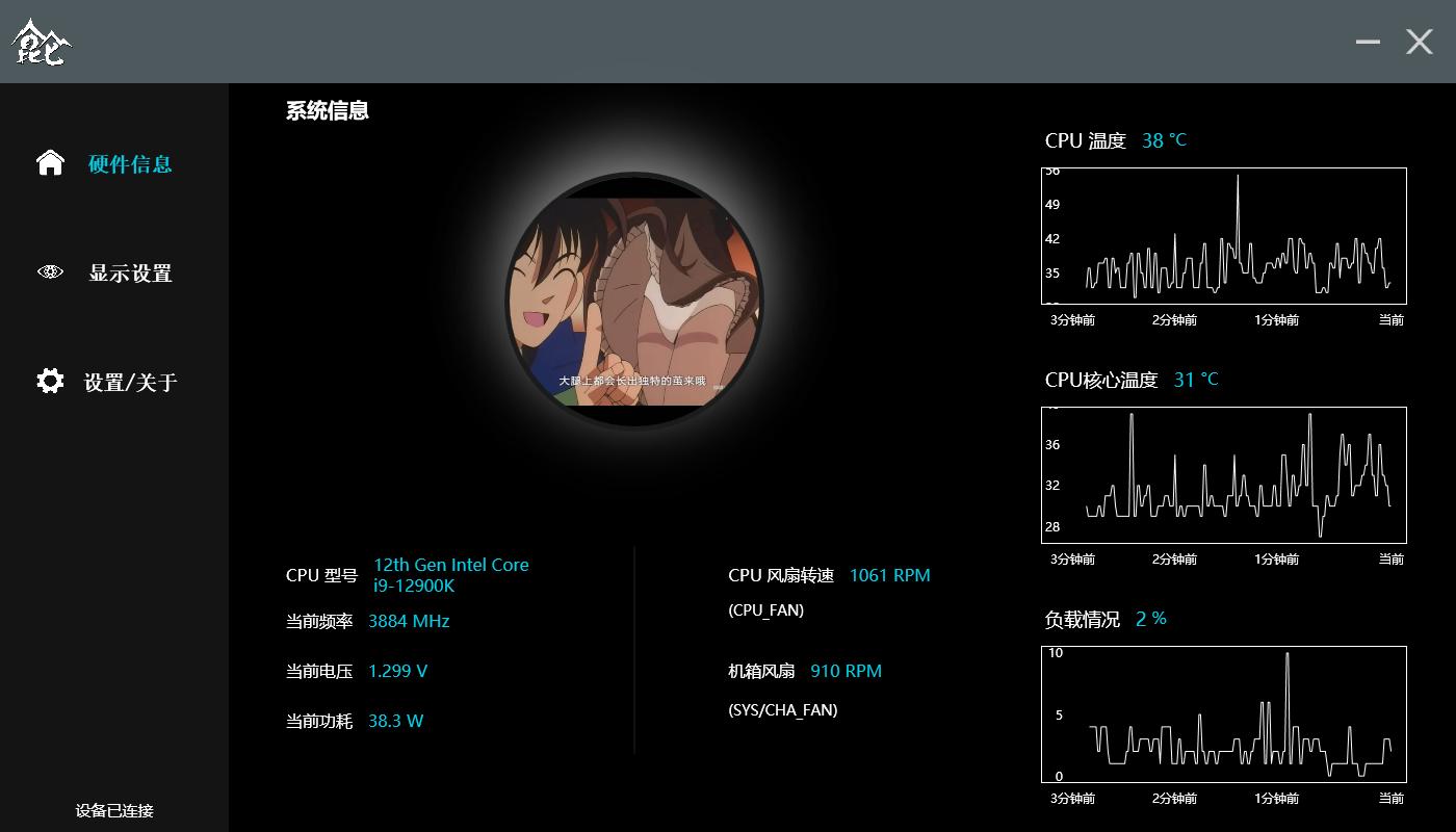 我真的用水冷看了一集《柯南》！鑫谷昆仑Ⅱ360ARGB水冷首发测评