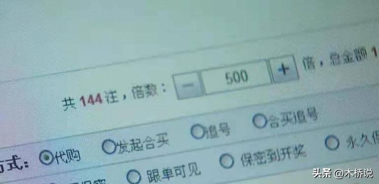 小伙出售彩票网站获利3000万,湖南小伙彩票牟利9亿