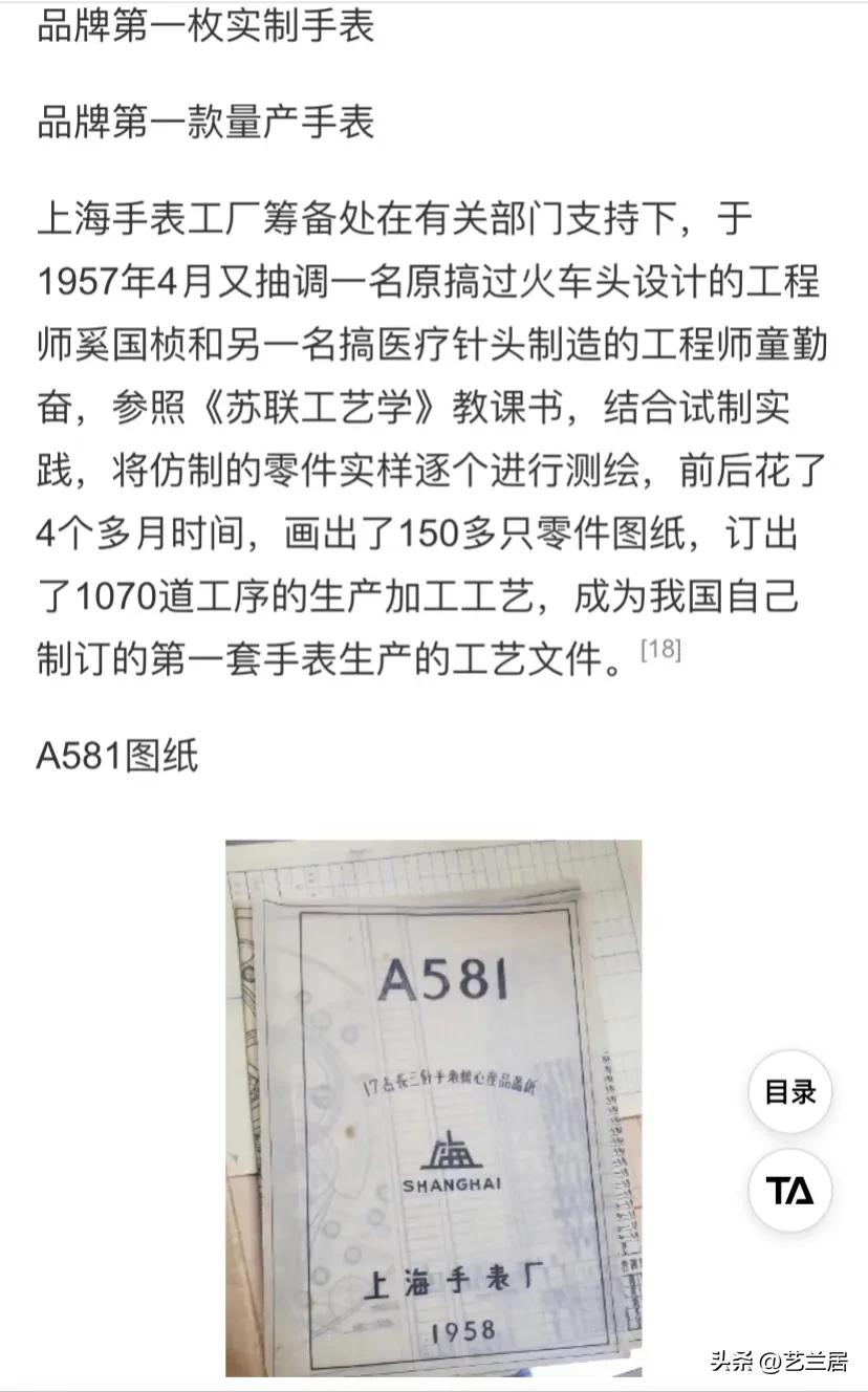 国货之光老牌手表有哪些,国货上海牌手表机械