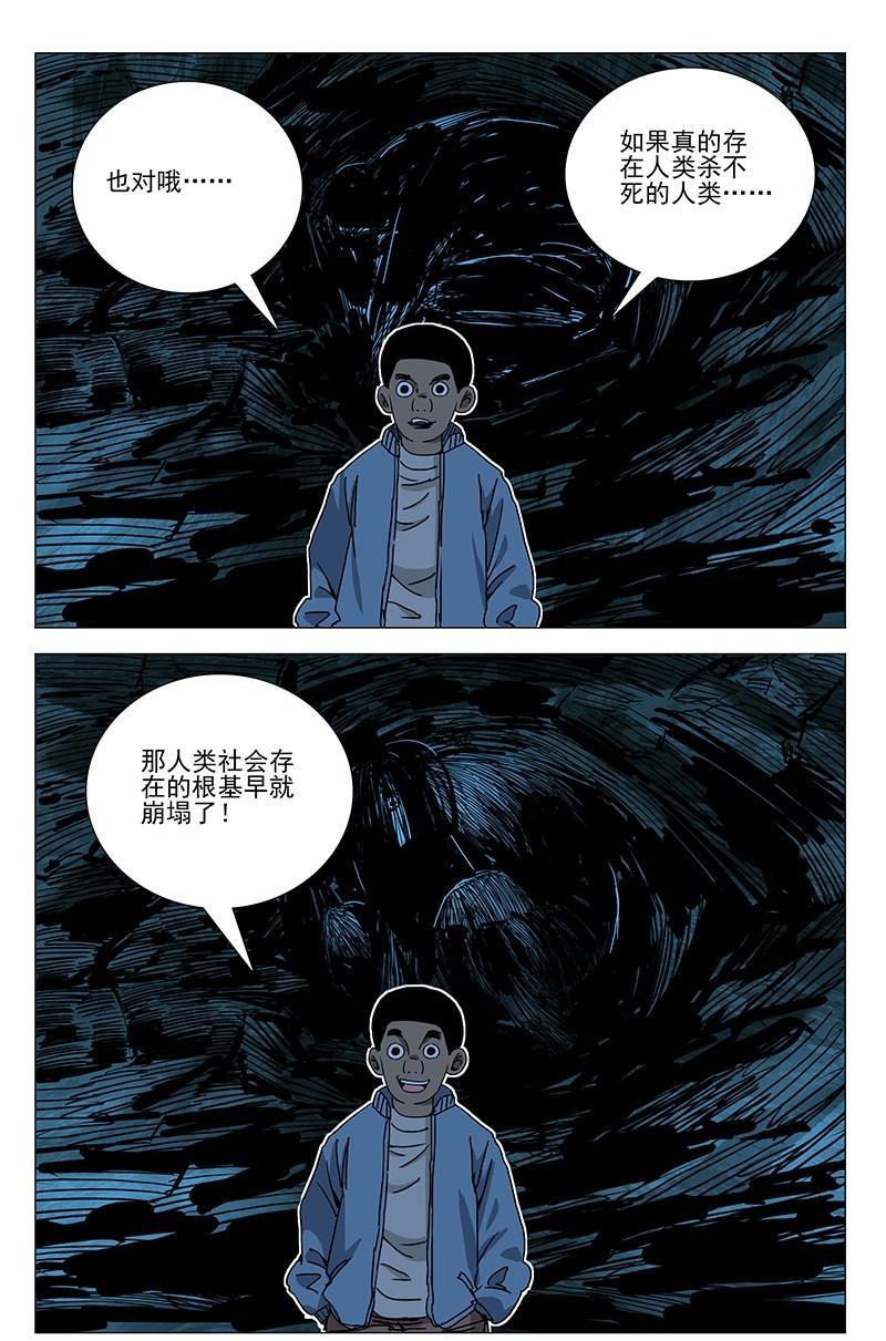 【一人之下】漫画第332话~第334话张怀义的子孙