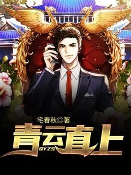 鐢烽鍚庡鏂囦慨浠欑被灏忚鎺ㄨ崘,鐢烽瀛﹂櫌椋庢牸鐨勫弻鐢蜂富灏忚鎺ㄨ崘