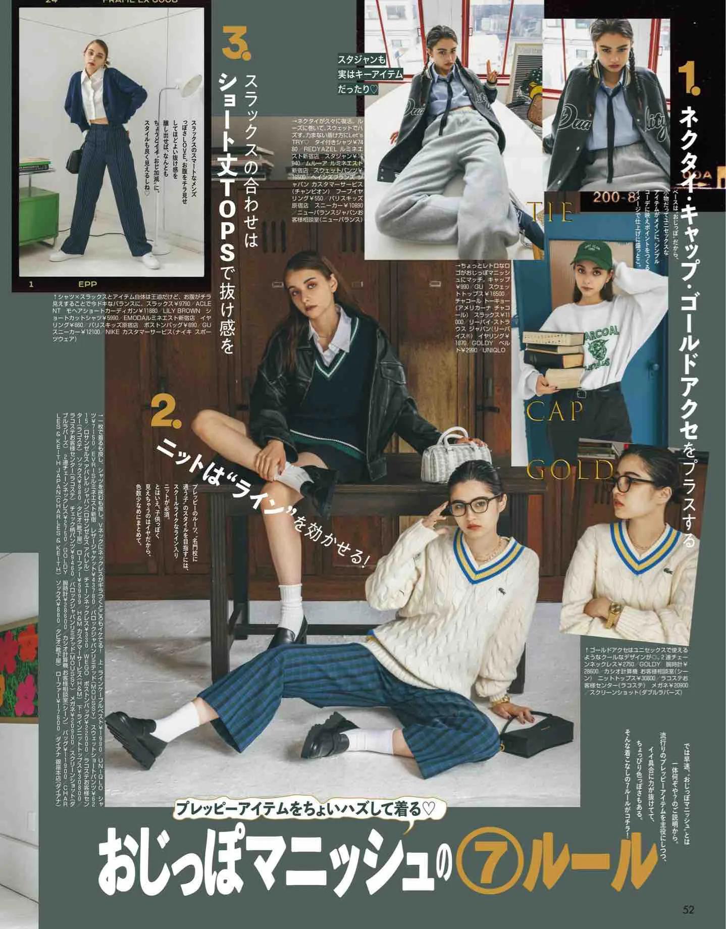 日系杂志vivi12月刊,最新日本vivi杂志图片