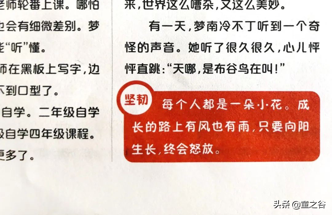 国内第一份新闻故事报,小学生也能轻松读懂时事热点