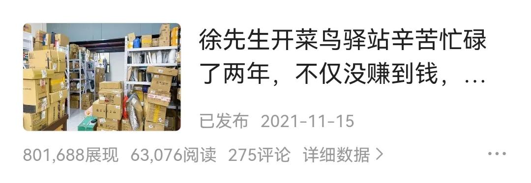 菜鸟驿站靠什么赚钱,菜鸟驿站真的赚钱吗视频