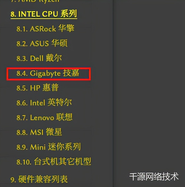 黑苹果入门写配置文件,黑苹果efi装机推荐