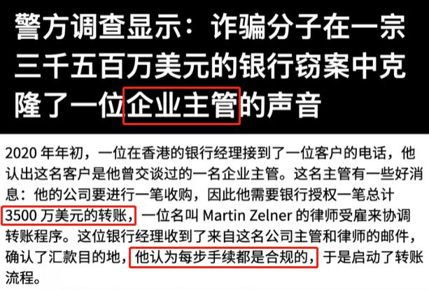 ai网聊10分钟骗走430万,网上热播10分钟骗走430万