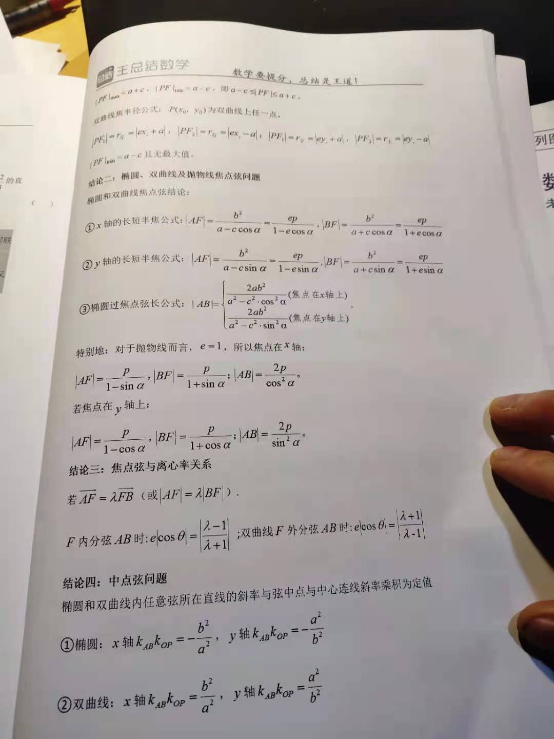 新高考广东数学比较简单的题型,2022高考数学必考题型总结