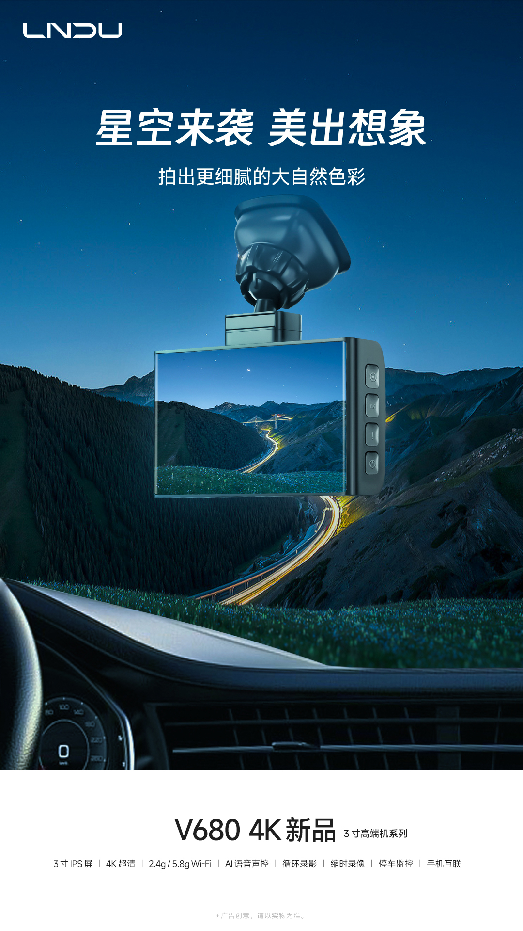 最新款凌度10寸流媒体行车记录仪,凌度记录仪前后双录