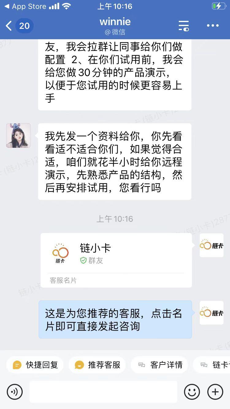 企业微信更新4.0.2新版本！微信客服能力、视频号功能再升级